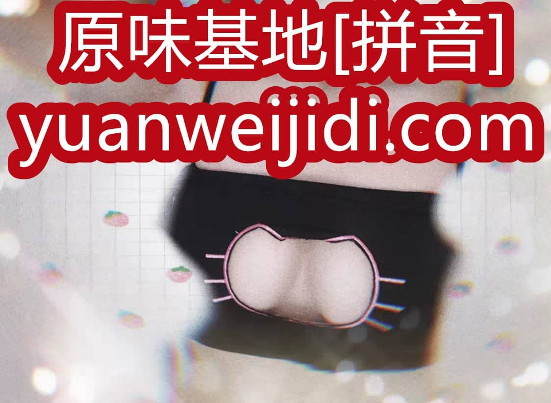 买原味丝袜的网站。。 - 原味爱液