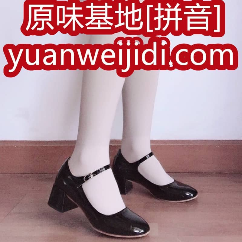我爱原为论坛 - 原味内内网站