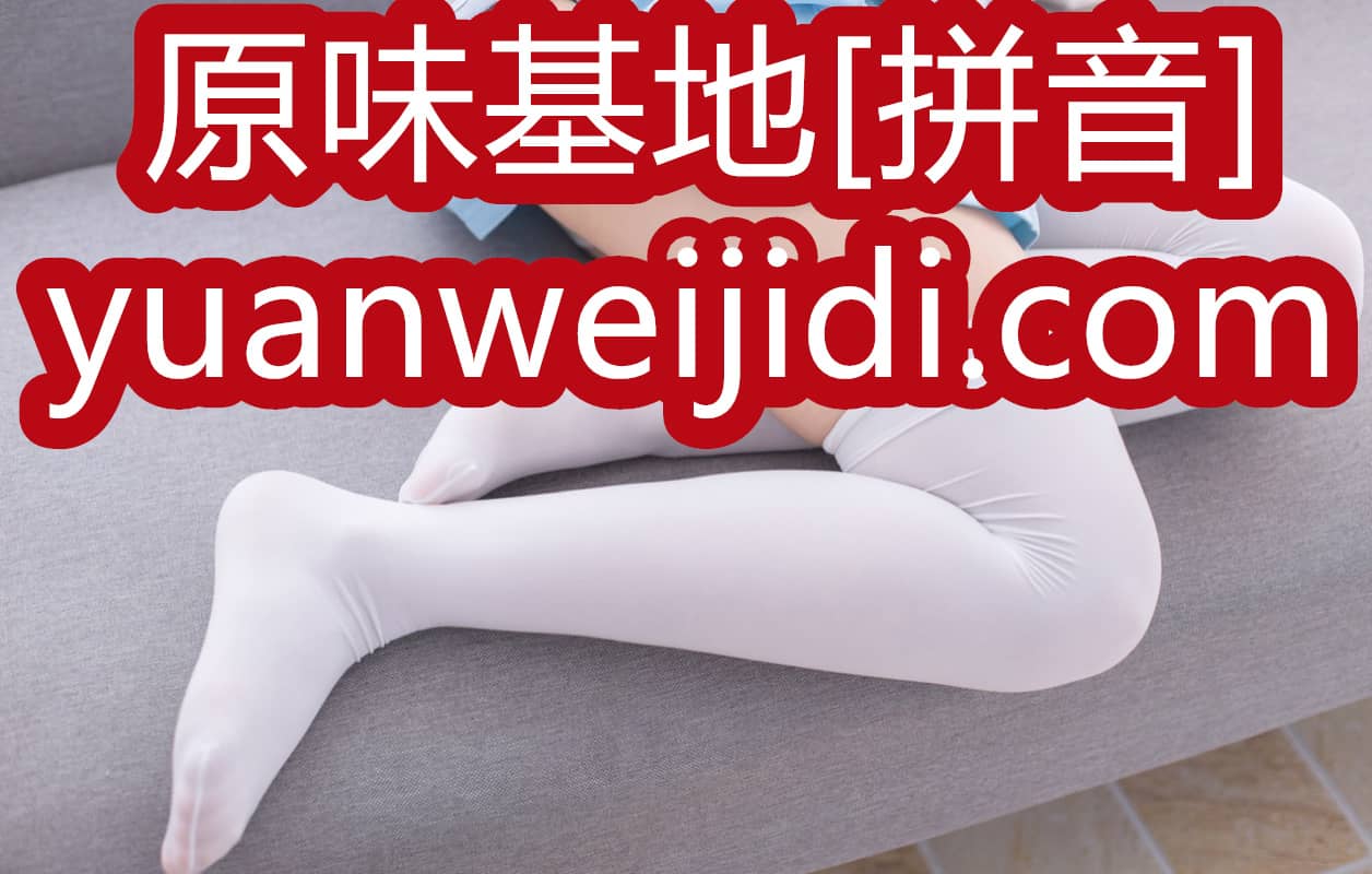 论坛原味 - 原味阁论坛ywba net