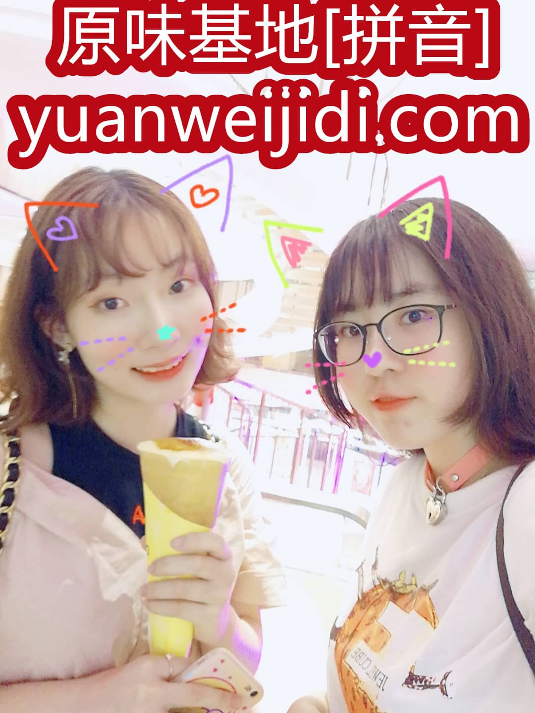 米老鼠 原味组合 - 原味丝袜内内