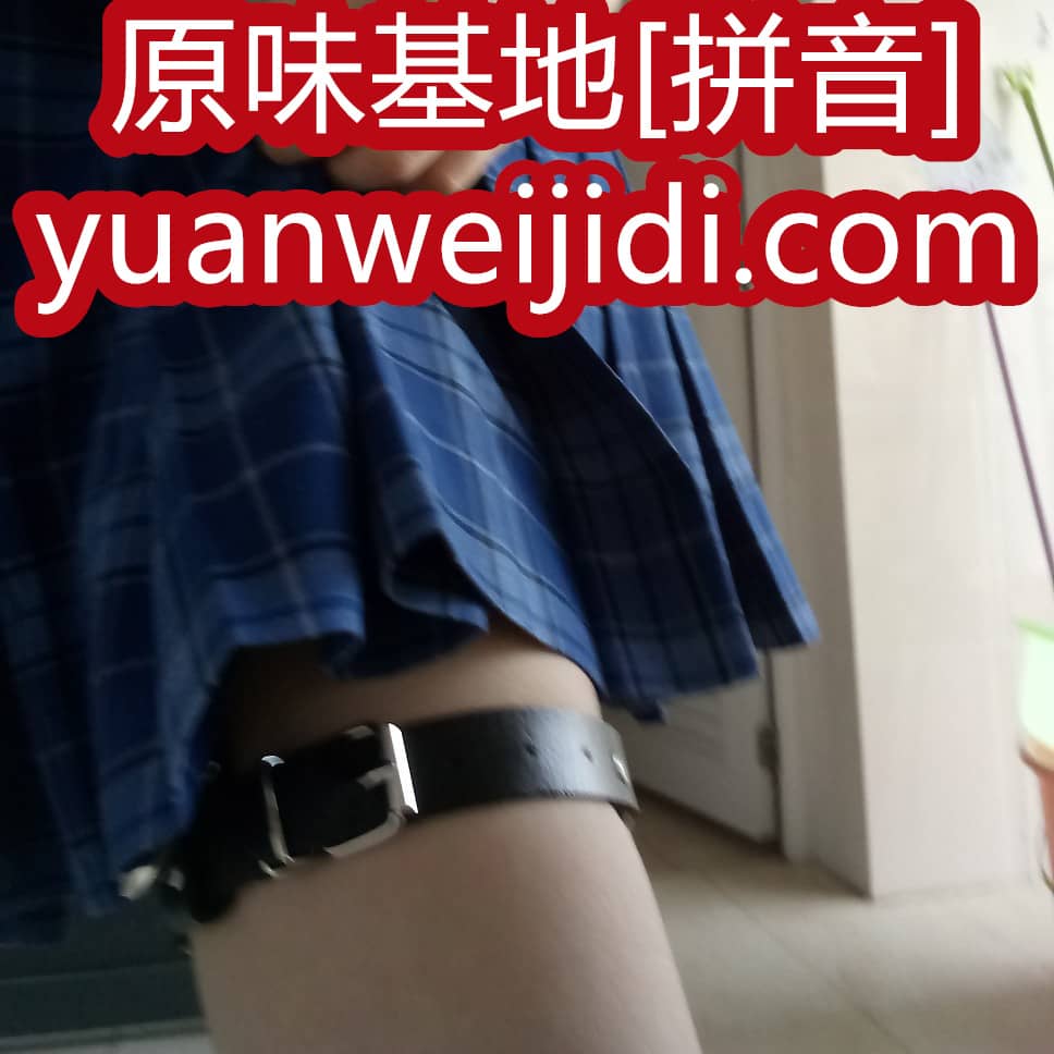护士卖原味丝袜的QQ号 - 最爱原味网新人发布