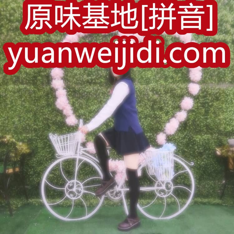 呼和浩特市卖原味丝袜 - 我爱原味网的地址哪里去了