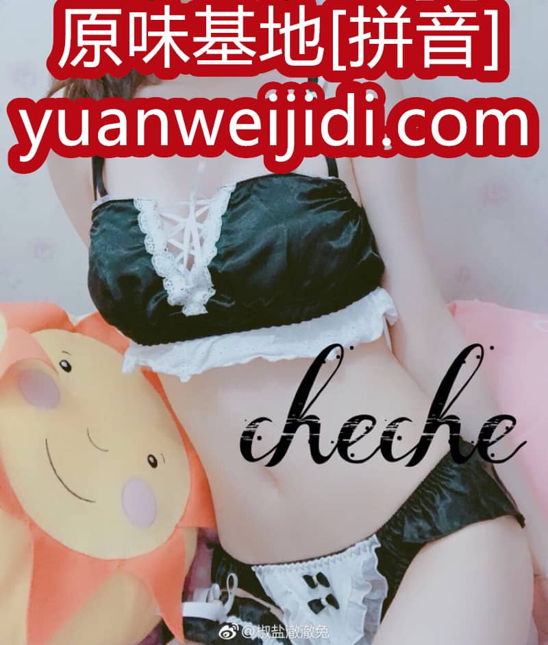 我爱原味网,高质量的原味论坛 - 原味罩罩