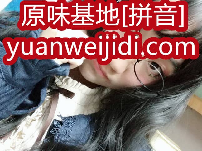 丝袜网站黄 - 我就爱原味内内