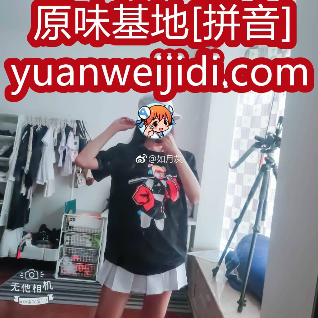 阿姨原味网 - 吾爱原味网