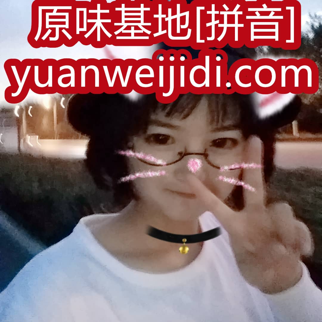 52yuanwei.我爱原味网 - 二手原味闲置物品