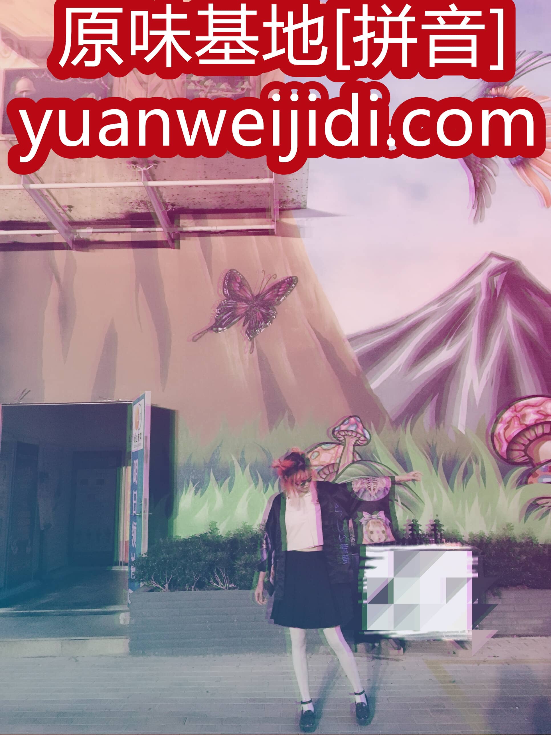 合肥 原味丝袜 - 我爱原味棉袜