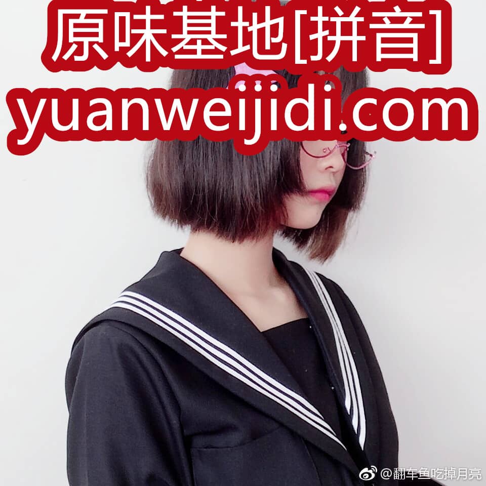 昆明原味丝袜微信号 - 我爱原味内内网