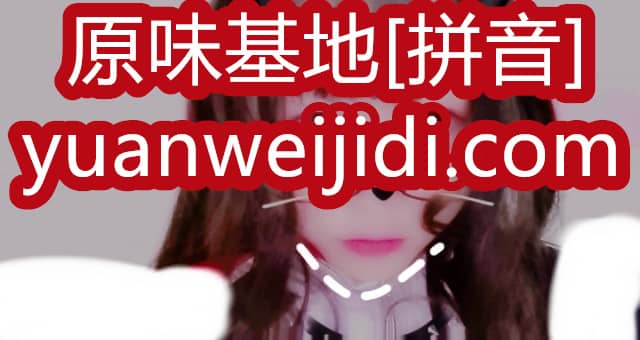 我爱原味射高跟丝袜 - 原味胸罩