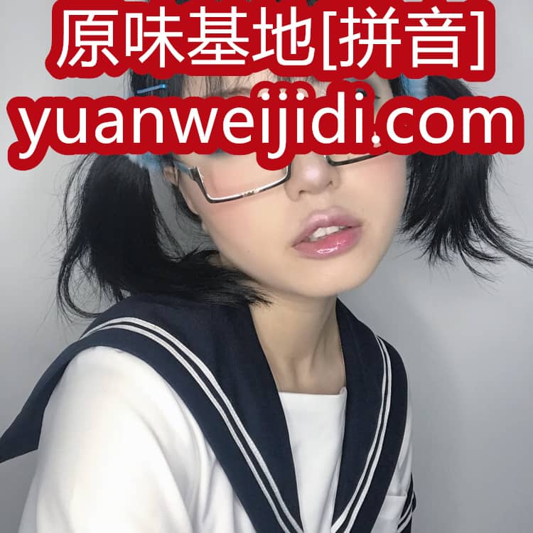 国产原味内裤网址导航 - 我爱原味网52wyw罩罩图