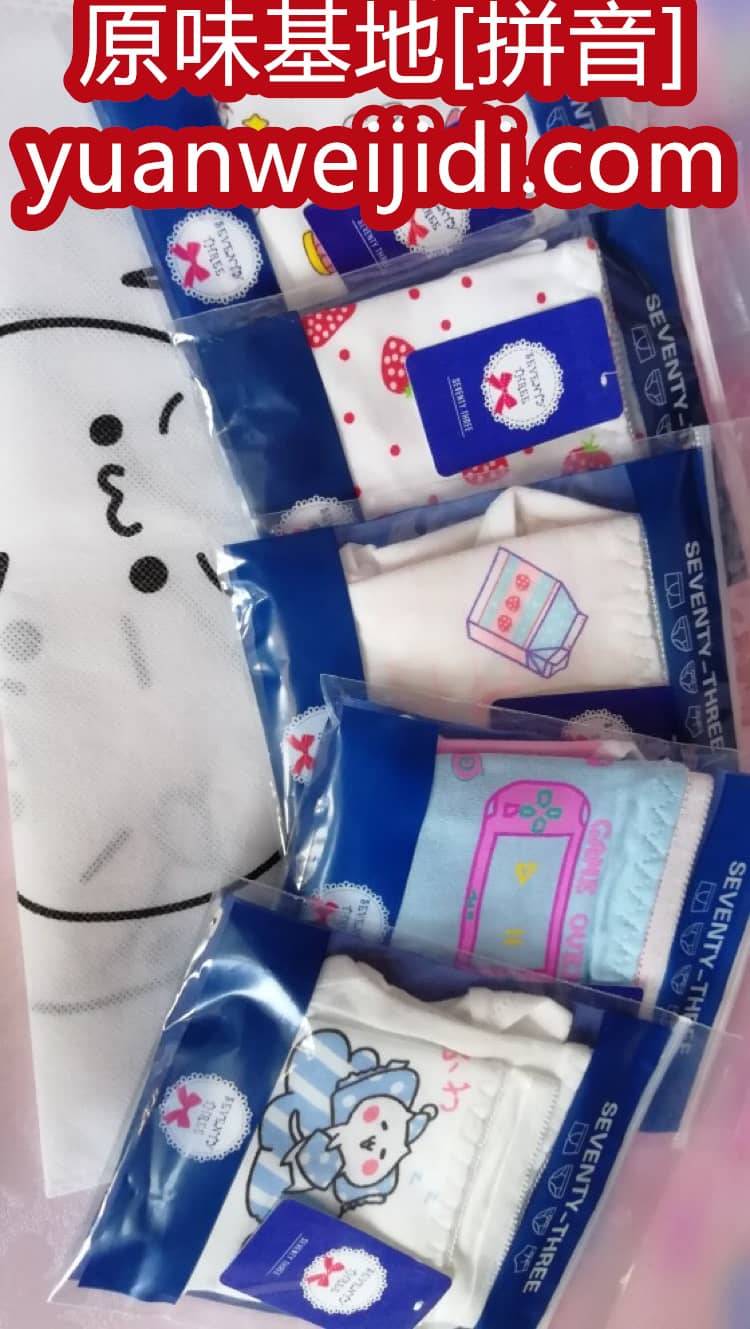 原味卫生带图片大全 - 买二手女性内衣裤购买