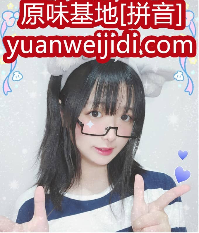 我爱原味网52yuanweiwang - 原味内裤网