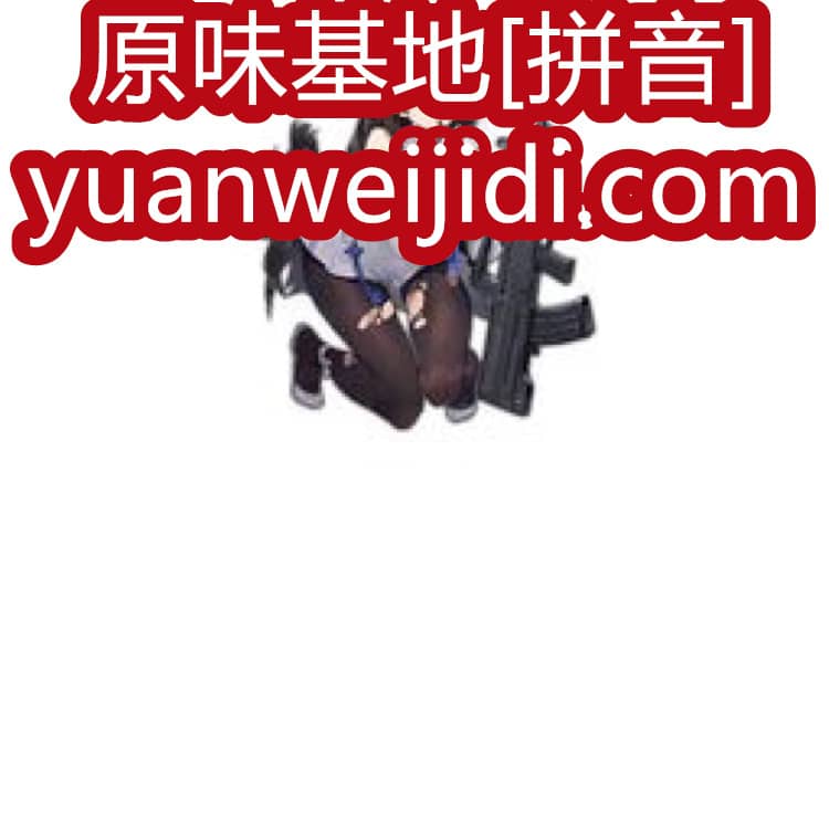 初一女生的原味小内裤 - 原味爱液