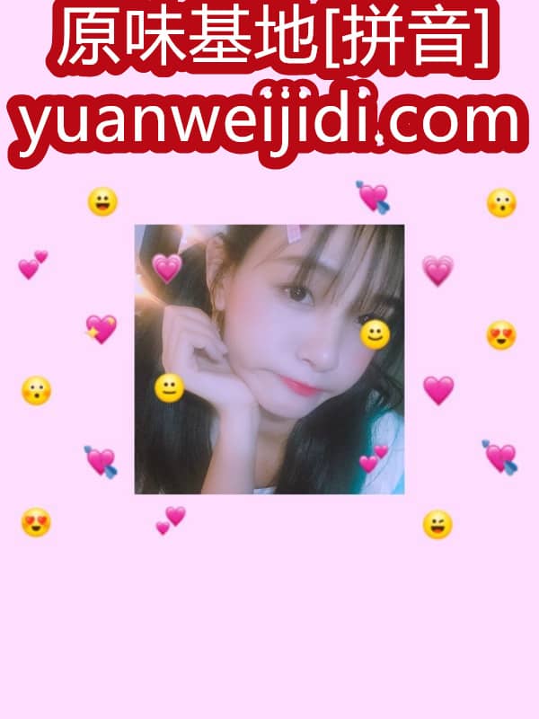 原味生活照 - www.我爱原味社区论坛
