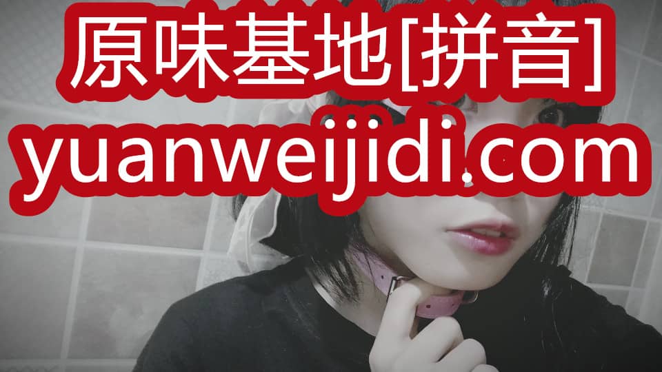 我爱原味网QQ - 52内内我爱原味