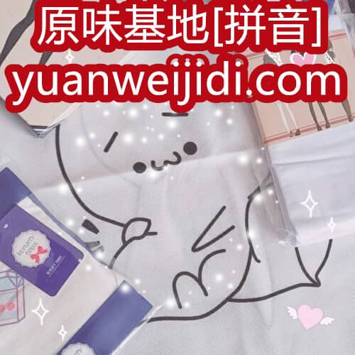 我爱原味网奶罩 - 我爱圆味网