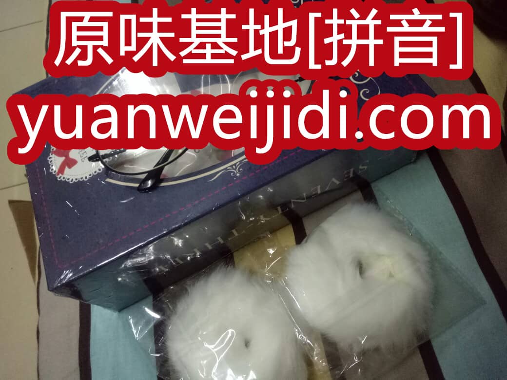 哪有二手原味女生 - 第二原味网