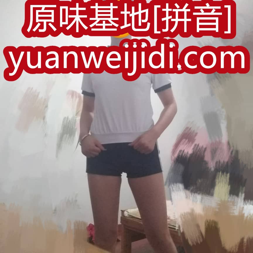 原味阁论坛 - 怎么买二手女性内衣裤