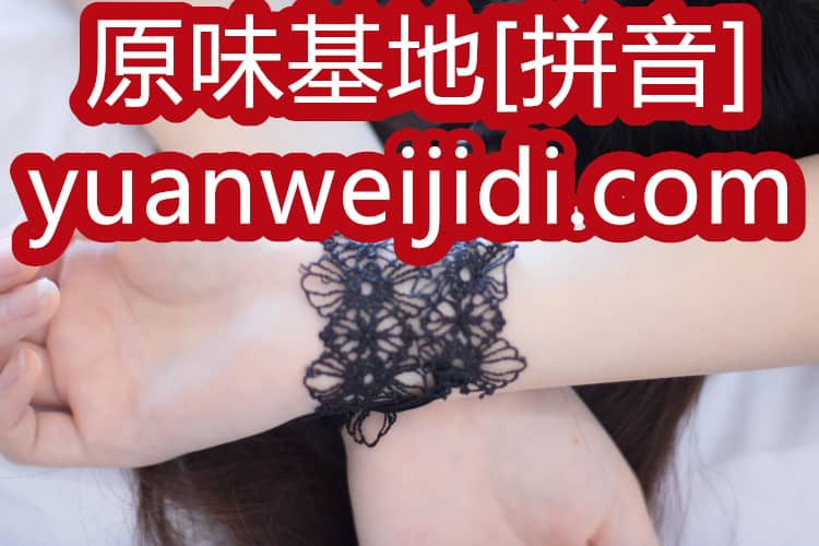 校花原味內内 - 原味内衣便宜