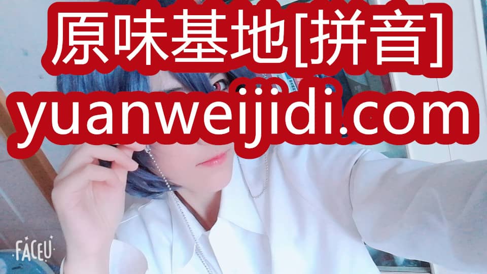 原味小女孩内裤 - 我爱原味网52wyw罩罩图