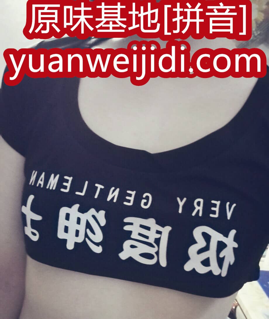 护士原味内内的微博 - 我爱原味网VIP账号