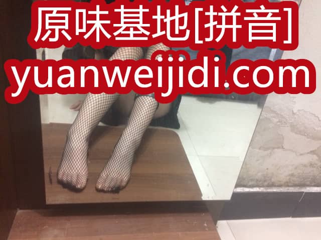 原味阁 有原味才有生活 - 我爱原味网 521yw