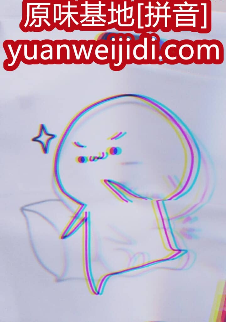 沈阳卖原味 - 原味内内网