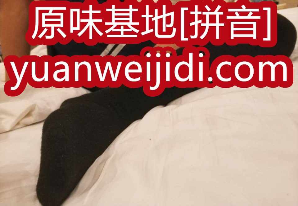 我爱原味进不去了 - 鞋交原味网