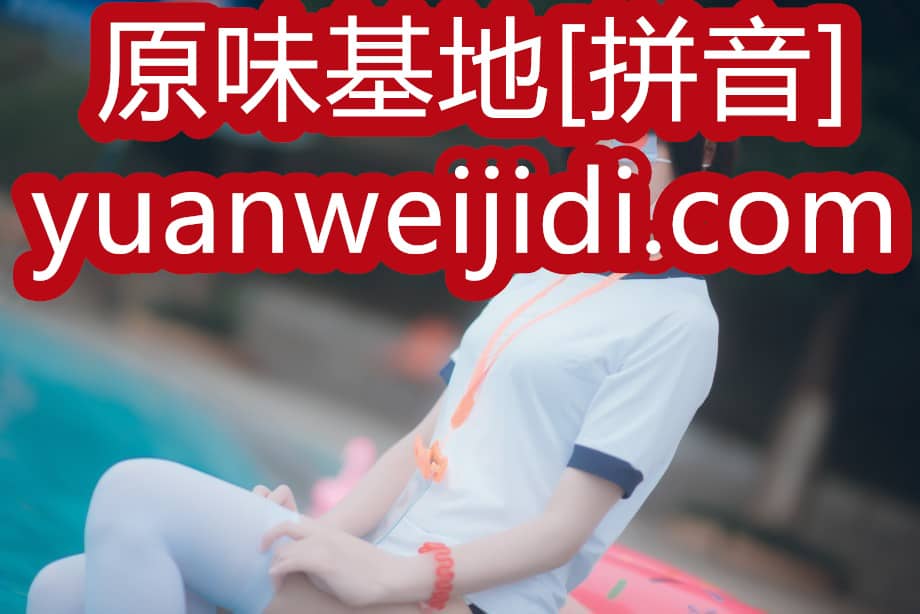 爱原味 爱扫楼 偷丝 - 吾爱内内